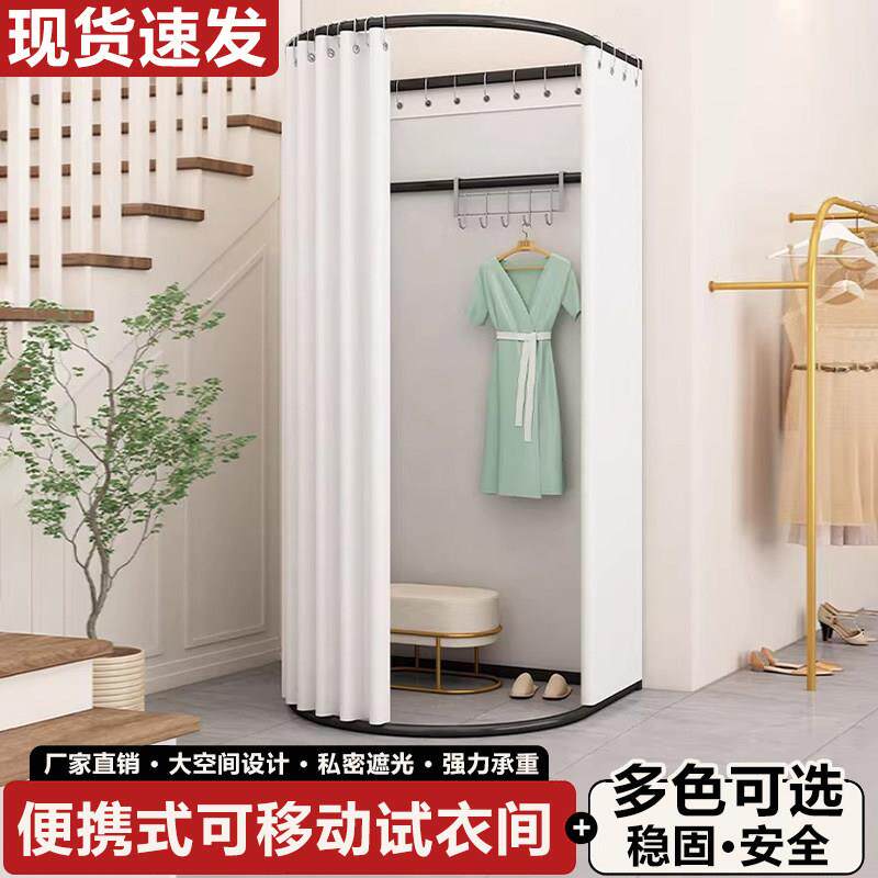 移动试衣间服装店商场门帘可携式可摺叠落地更衣室展示架换衣帘子