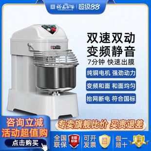 裕飞永强官方正品和面机商用双动双速揉面机静音变频立式搅拌机