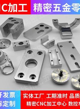 CNC加工铝合金板6061铝件黄铜五金机械精密零件数控车床非标定制
