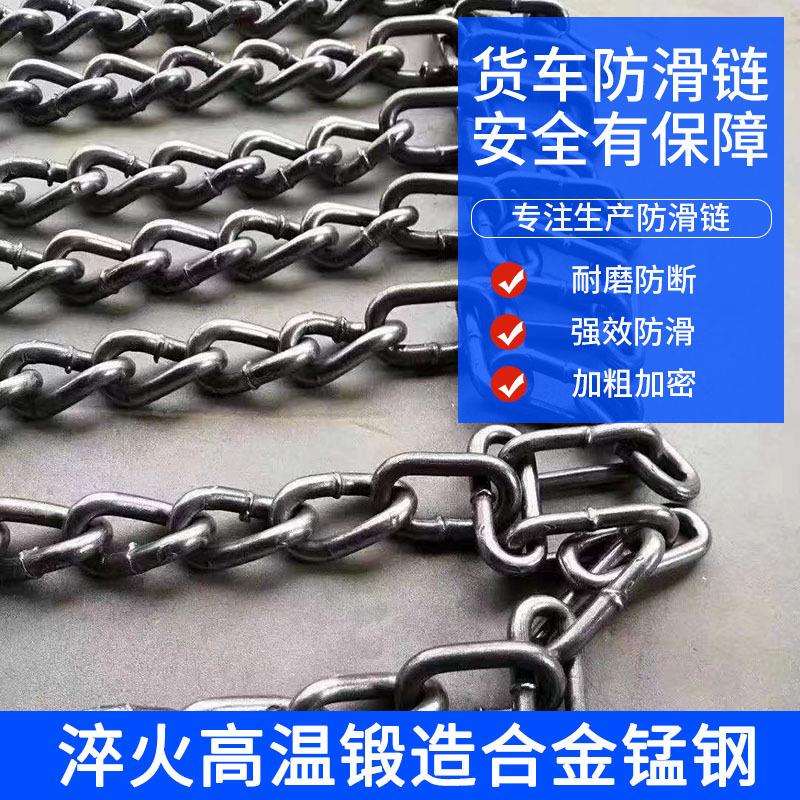 防断耐磨轮胎防滑铁链通用型汽车雪地防滑链加密加粗汽车防滑链