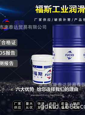 福斯HSG905940切削油FUCHSECOCUTHSG922，HSG930、HSG915