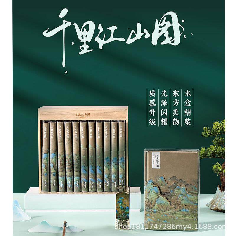Joytop悦木千里江山图精装本A5复古浮雕国风手账本古风笔记本定制