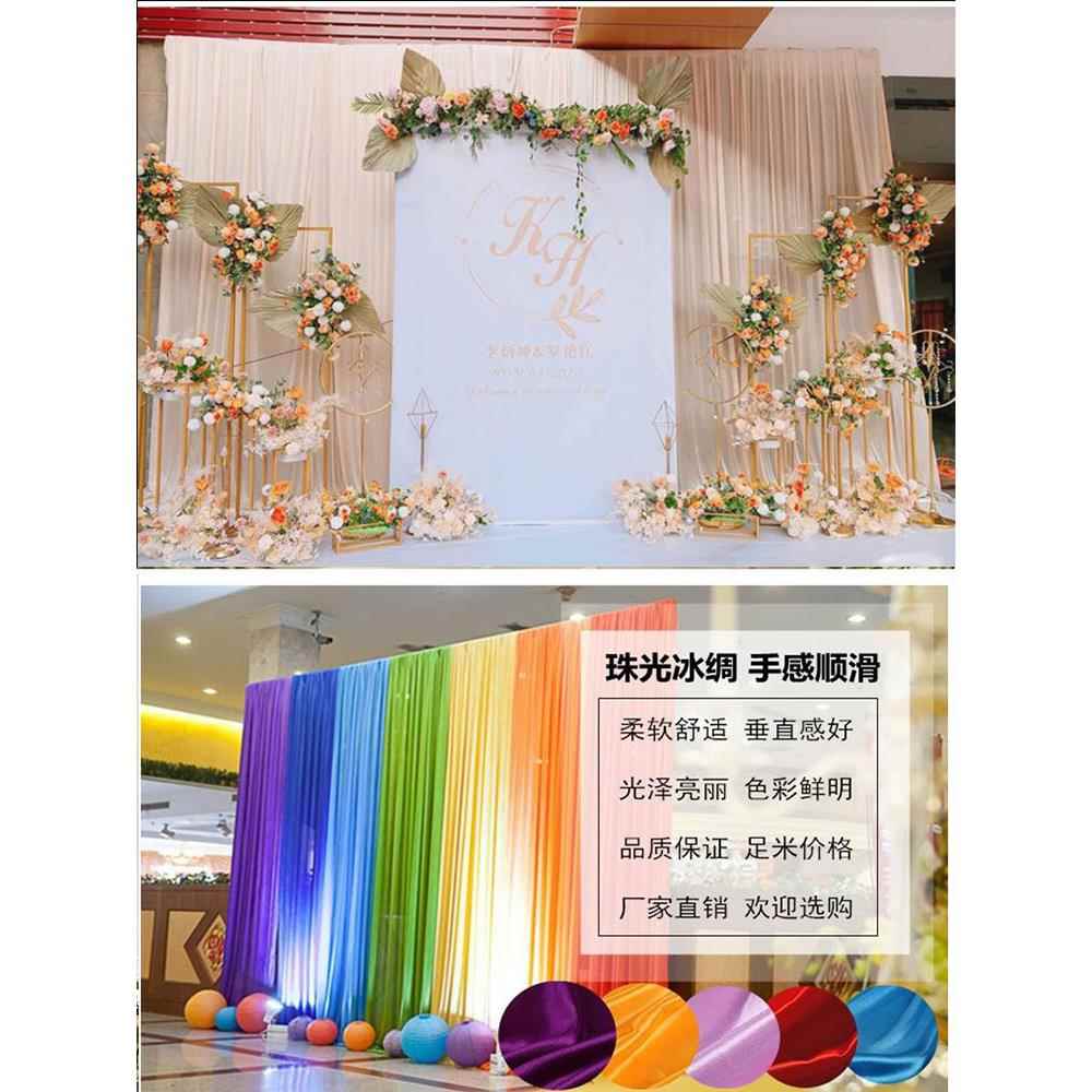 珠光冰绸冰丝布料婚庆吊顶背景布婚礼堂吊顶纱幔布幔装饰舞台纱幔
