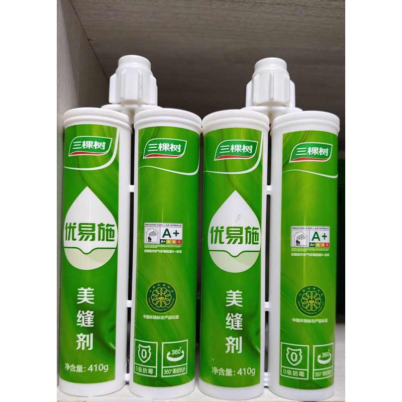 三棵树美缝剂瓷砖地砖专用填缝剂家用室内缝隙美缝剂施工工具