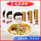 粉大叔和粉小帅正宗桂林米粉 卤水拌粉速食袋装 卤菜粉干 干捞粉