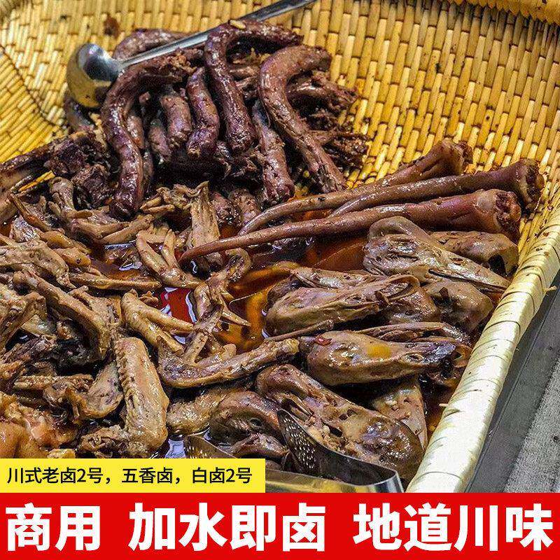 卤料包隆江猪脚饭卤料五香卤辣卤川式老卤白卤2号重庆梅香园商用