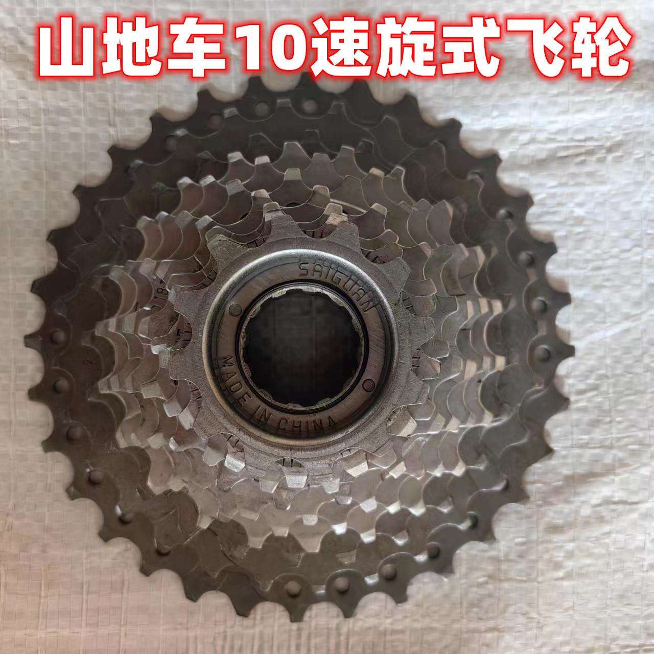 山地车变速飞轮自行车旋式定位旋飞30速定位塔轮10片多级变速飞轮