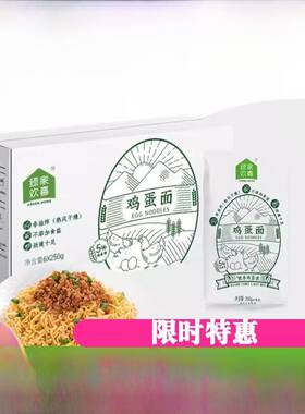 绿色家庭快乐鸡蛋面儿童方便面无煎早餐面煎面汤面牛筋面整盒