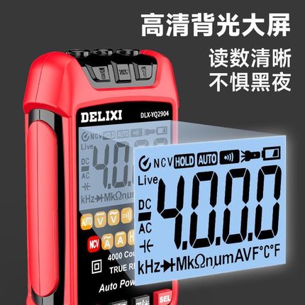 全自动数显万用表数字高精度电工电子电容电笔防烧