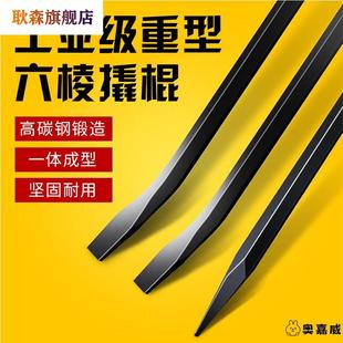 井盖专用撬棍特种钢扁头加粗货车撬棒工具粗重型多功能撬杠加力杆