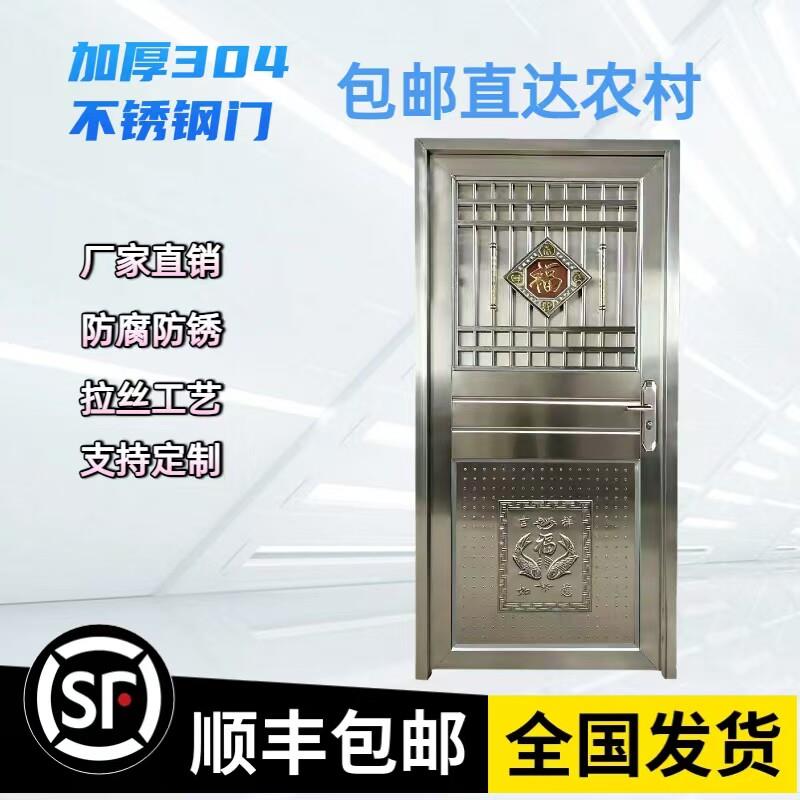 加厚304不锈钢门进户门防盗门阳台门室内门单门工程门入户门包邮