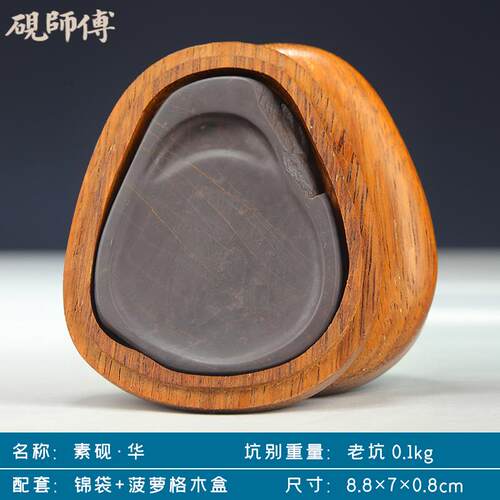新款砚师傅 砚手用工砚台原石端名坑老坑坑仔岩麻子坑 书法品砚台