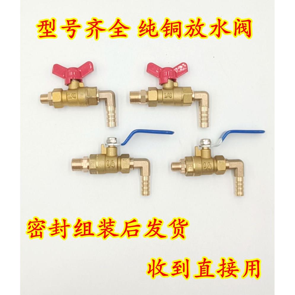 铜1分2分3分6分1寸1.2寸暖气片放水阀排水阀地暖分水器放气阀水嘴