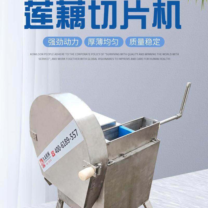 食品级不锈钢土豆手推切片机 多功能净菜加工 一机多用变频控制！