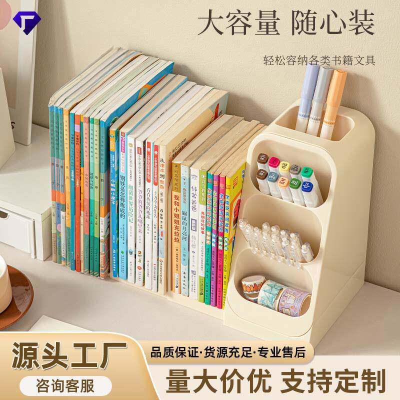 家用书立架桌面可伸缩学生课桌书本水笔文具置物塑料多功能收纳盒