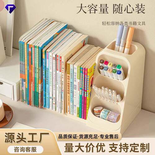 家用书立架桌面可伸缩学生课桌书本水笔文具置物塑料多功能收纳盒