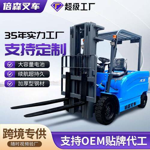 电动叉车2吨1.5吨小型电叉车吨5吨座驾式平衡重式叉车厂家定制