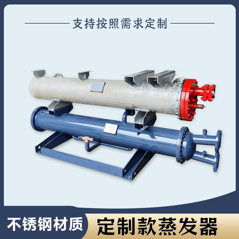 壳管式316l蒸发器冷凝器海水船用换热器耐腐蚀废水回收处理换热器