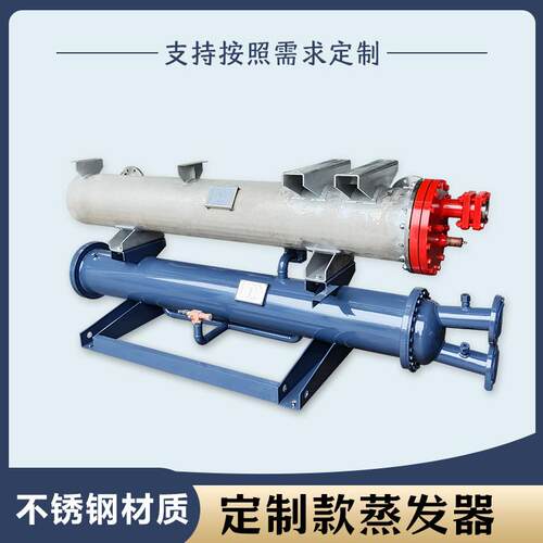 壳管式316l蒸发器冷凝器海水船用换热器耐腐蚀废水回收处理换热器
