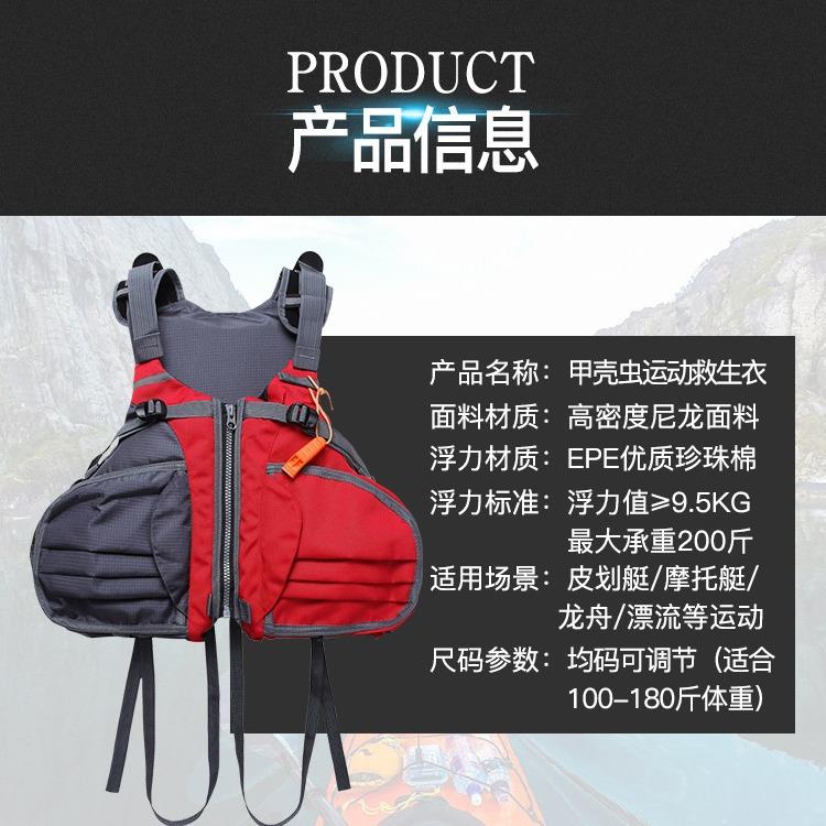 皮划艇D105舟甲壳虫救生衣成人龙浮力好划船用儿童0救身背心D15