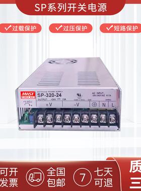 开关源SP-200WSP-2P0WS-320W电5V12V24V427V48直流电源