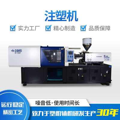 供应ZD-450小型卧式 注塑机100克油缸锁模塑机模具塑料成型机