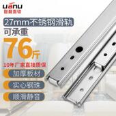 SSRXY27不锈钢滑轨IDA76 轻载型27轨道三节烤箱云石机滑轨SSRY27