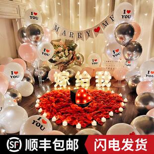 求婚道具女孩拍照表白求爱仪式氛围室内婚房生日场景婚礼爱心