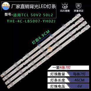 全新TCL 50L2 50V2 50D6 D50A360东芝50U3900C液晶电视机灯条