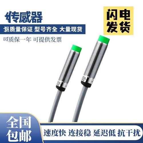 宜科型接近开关感测器Fi4A-TM12/G12-CP6L/M12-OP6L-Q12/S292质保