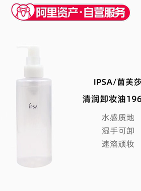 茵芙莎清润卸妆油眼唇卸妆不闷痘温和清洁不刺激