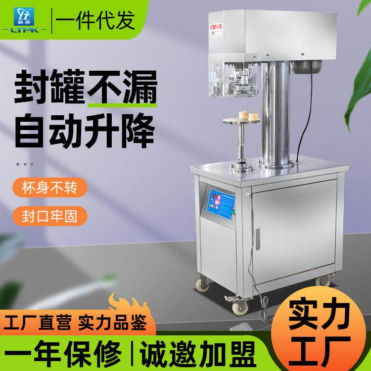 易拉罐封罐机封口机封盖机瓶盖电动锁盖机商用半自动封罐机