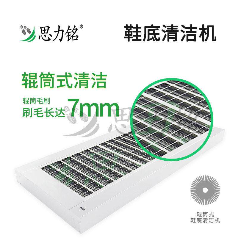 力RW系列辊洗鞋机思厂家替粘尘垫风铭淋室无尘鞋防滑扣尘除鞋底清