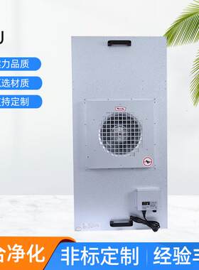 FUU风机过滤单元滤材镀铝锌FFU净化送风苏州厂家ffu现货过滤器