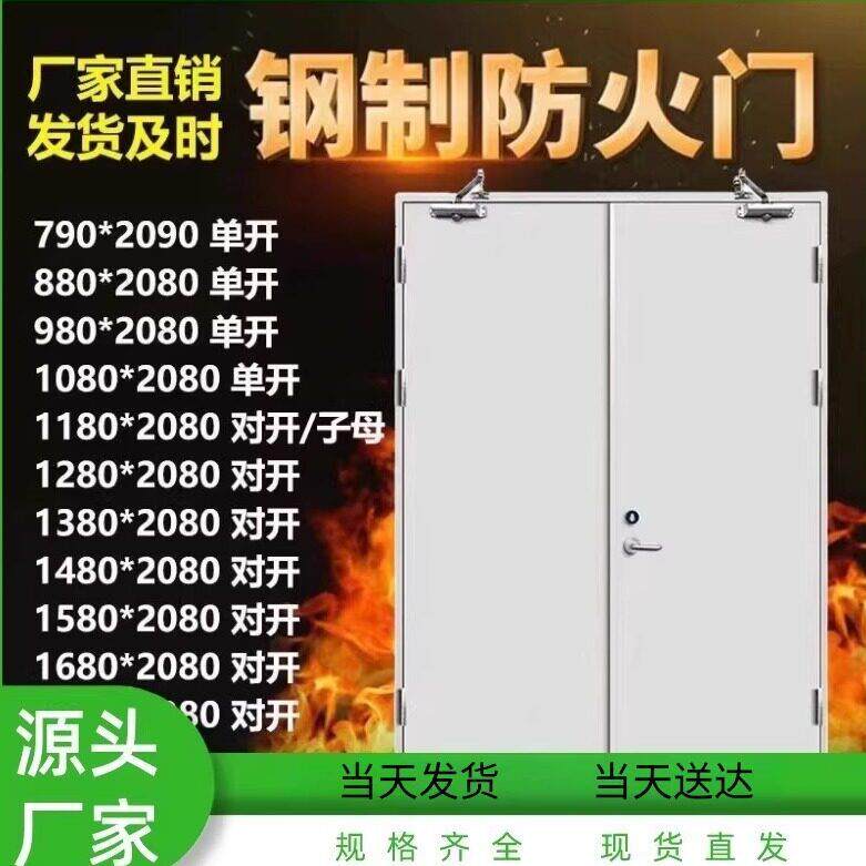重庆防火门钢制防火门甲级乙级消防门安全钢质工程防火门定制