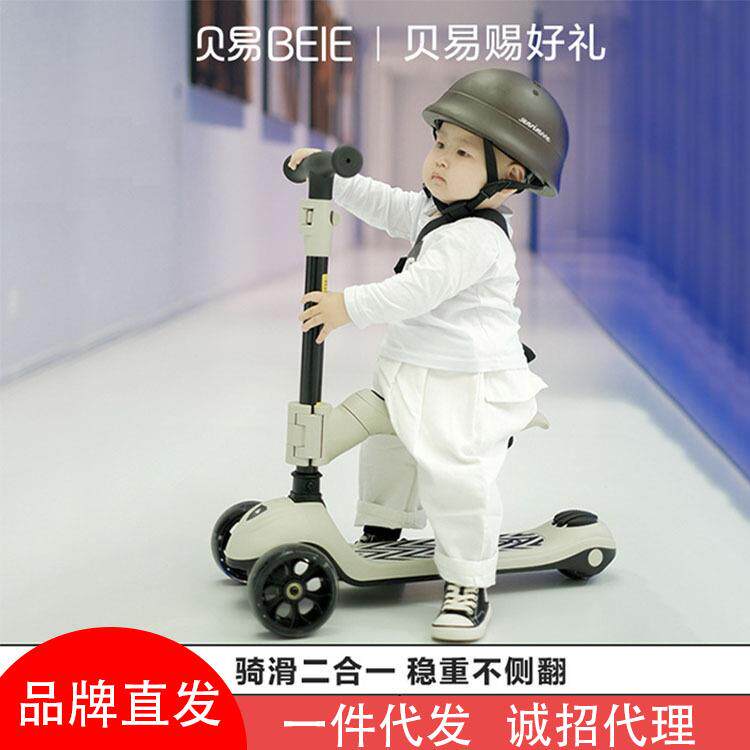 贝易儿童滑板车1-3-6男女童12岁溜溜滑滑车宝宝三合一可坐可骑滑