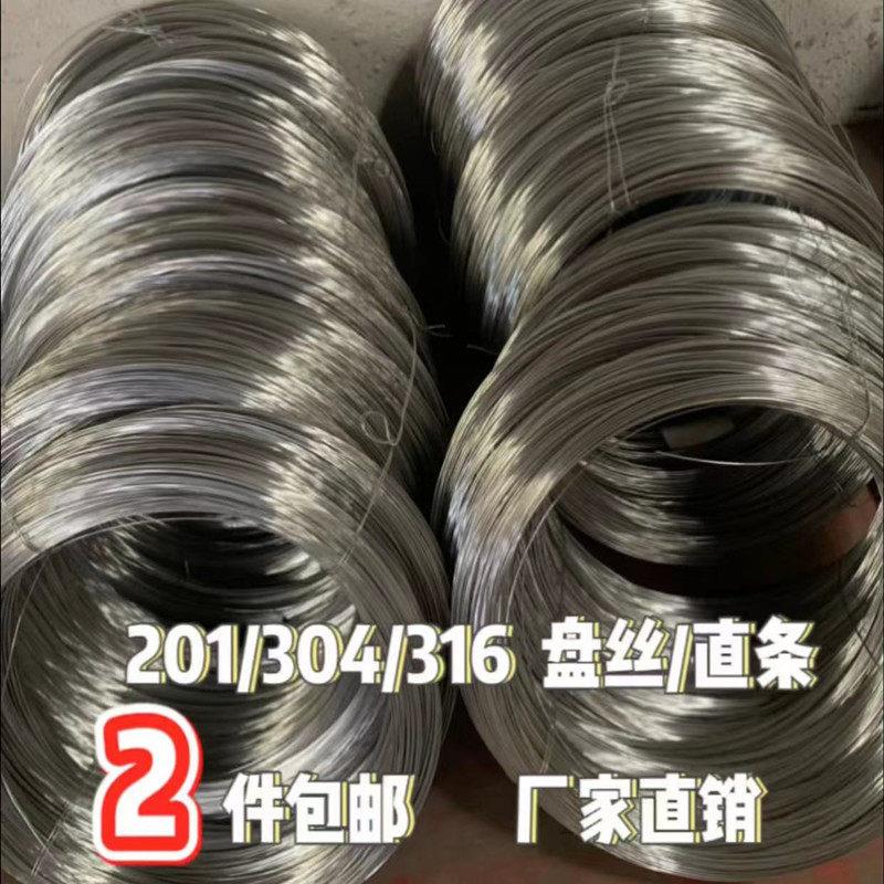 201/304不锈钢氩弧焊丝光亮直条氢退软丝串钩葡萄架蜂巢框缠花料