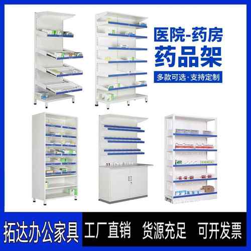 医院西药架诊所药品架药店单双面抽拉药盘架商用药房展示架处置台