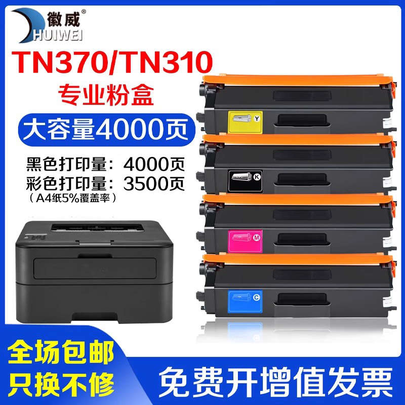 适用兄弟HL-L8250cdn碳粉8260彩色打印机MFC-L8900cdw粉盒4150 45