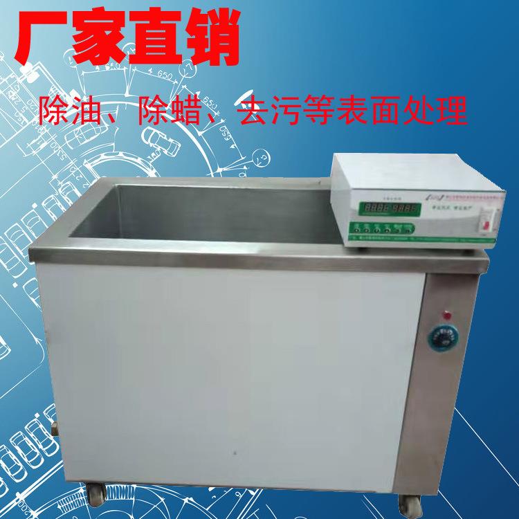 智能定时不锈钢单槽式超声波清洗机大功率液压件除油清洗设备