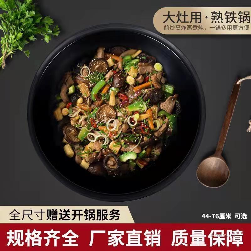 传统农村土灶锅老式柴火灶熟铁锅灶台炉灶加厚户外大铁锅家用商用