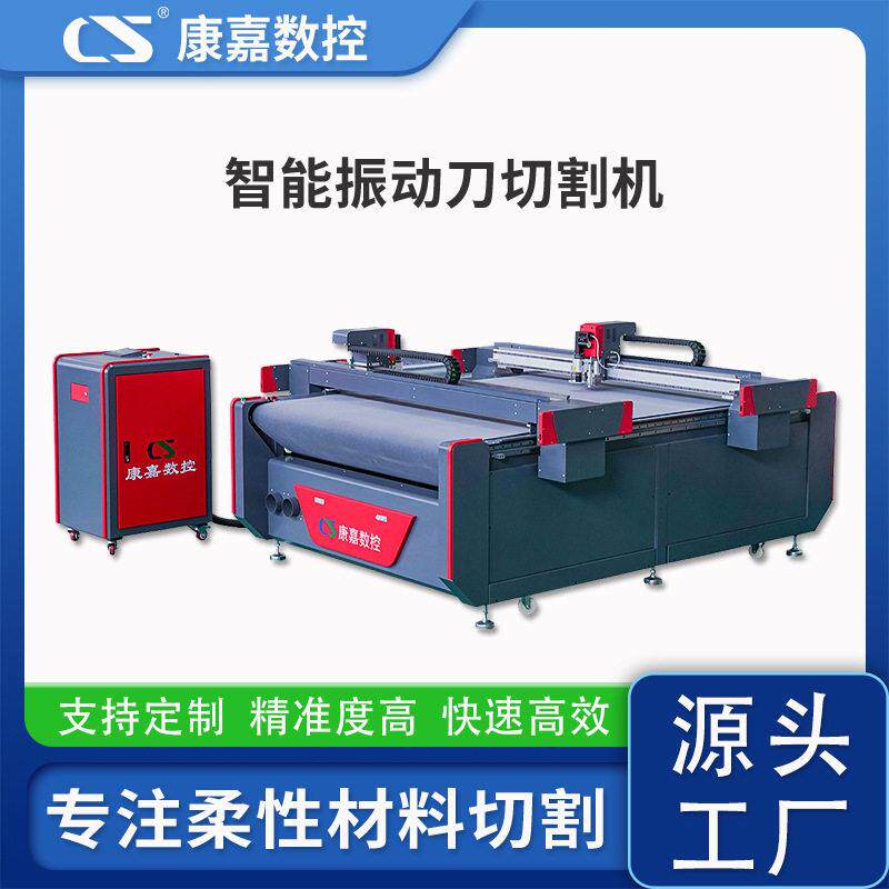 工厂专用机型全自动双横梁双头软材料皮革规则图形毛绒玩具裁剪机