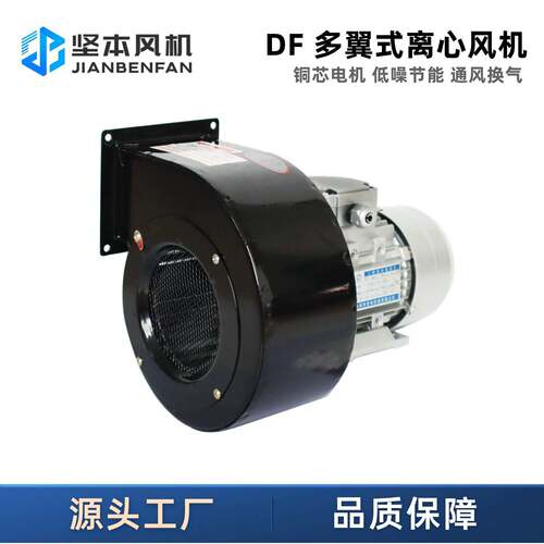 坚本df鼓风机工业通风散热多翼式耐温低噪音蜗牛离心风机