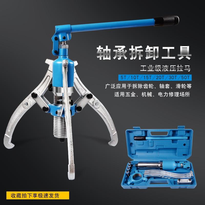 美科轴承拆卸工具三爪拉马两爪把轮器 轴承取出器 工业级液压拉马