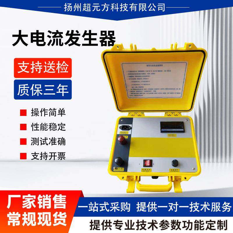 大电流发生器升流器200A500A1000A电线品质测试仪2.5468平方
