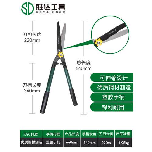胜达剪树枝专用剪刀园艺剪刀修剪树枝修枝剪大剪刀修枝剪粗枝剪