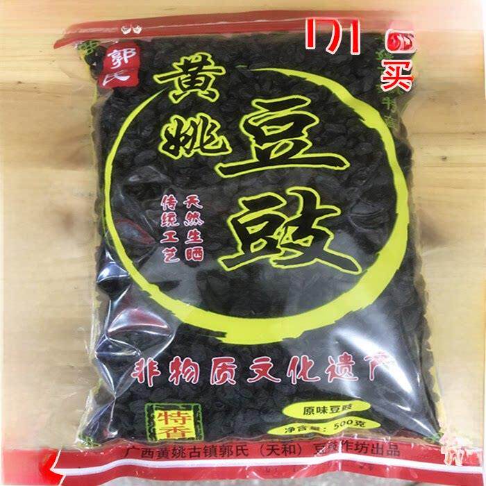 黄豆豉黄姚古镇特产 原味干豆豉500克 天和豆豉厂直销正宗黄