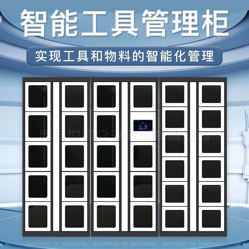 理上海物人料管理柜公KNU司耗脸材智能存放数据管工厂识别工具借