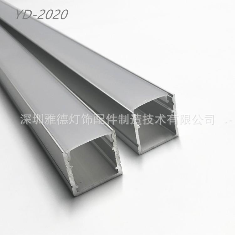 YD-2525 led光源铝槽 led灯条铝槽led aluminum profie