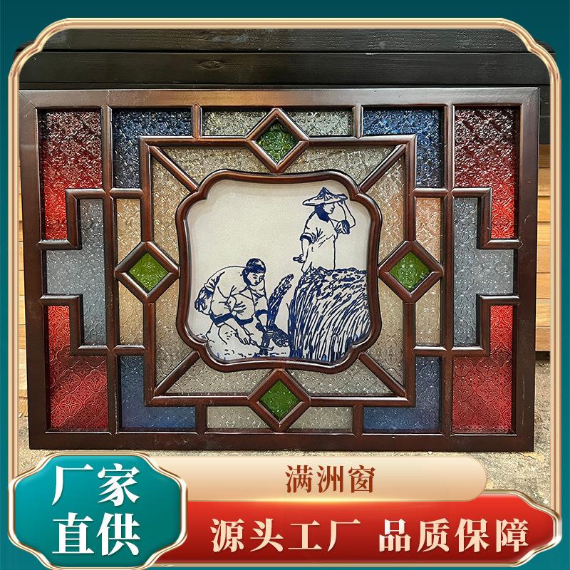 多功能荔复中式满西关满洲窗1洲岭南海棠压花彩色玻璃古门窗湾窗
